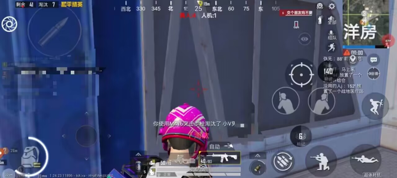 和平精英《哔哩哔哩》外挂